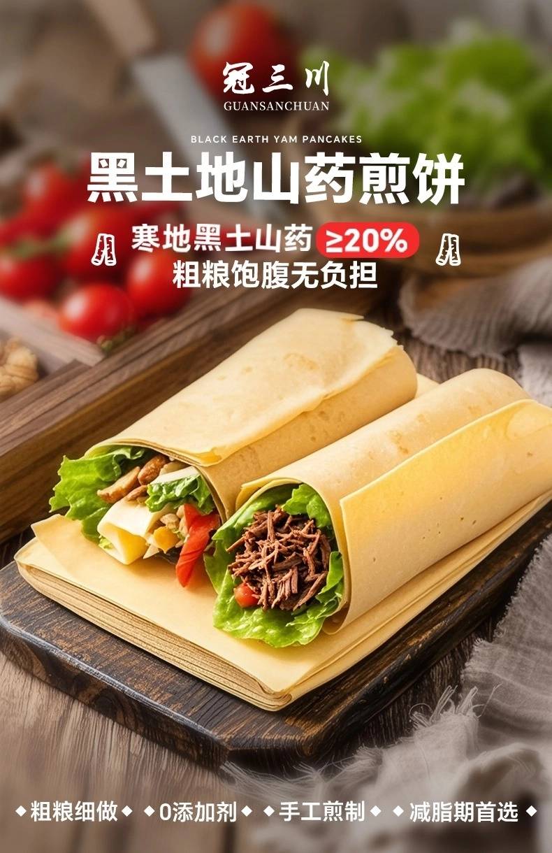 山药煎饼1kg礼盒