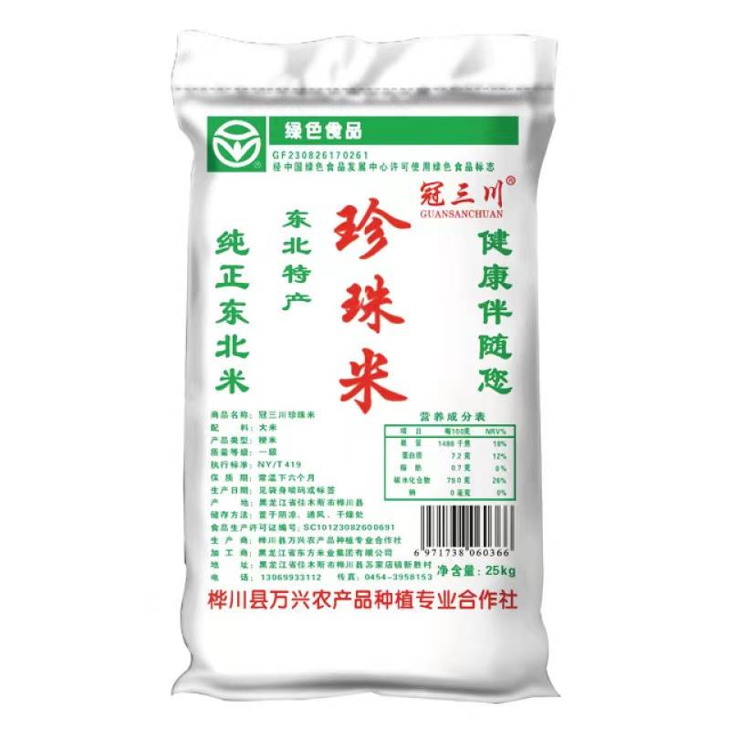 珍珠米 25kg